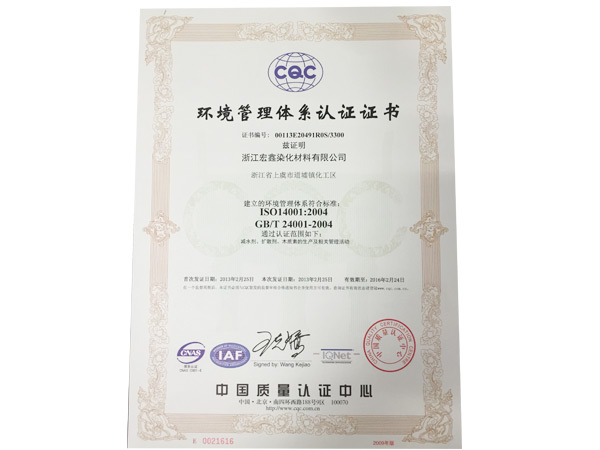 企业认证03